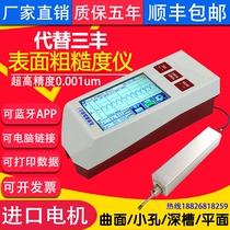 Japans Mitutoyo SJ-210 high-precision roughness meter surface roughness measuring instrument portable smoothness testing