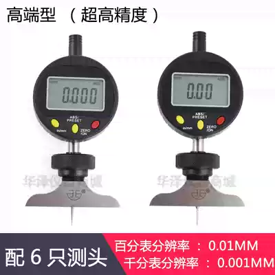 Imported digital display depth gauge depth meter 0-12 7-25-30-50mm small hole deep groove depth gauge