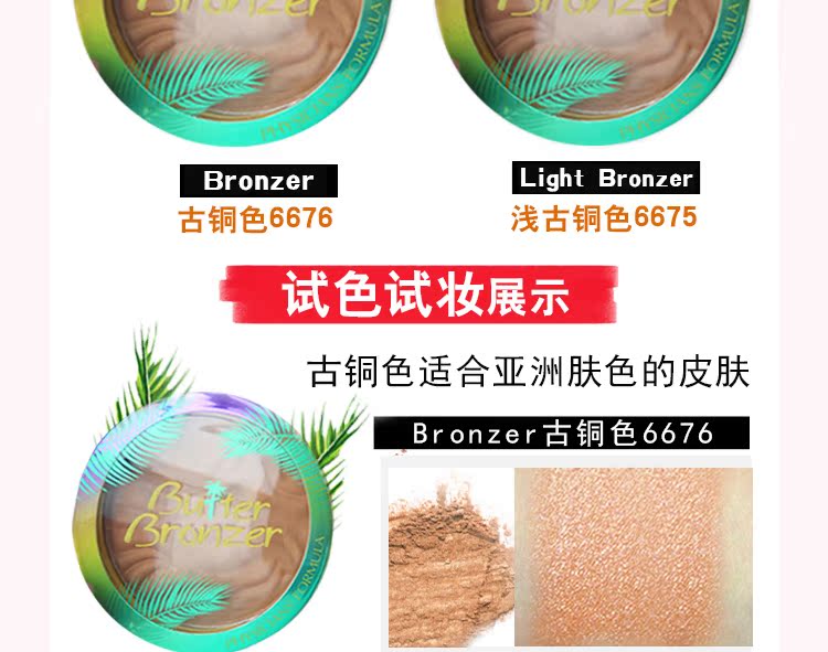 American Physologists Formula Butter Bronzer pf butter sửa chữa bóng bột tạo khối city color