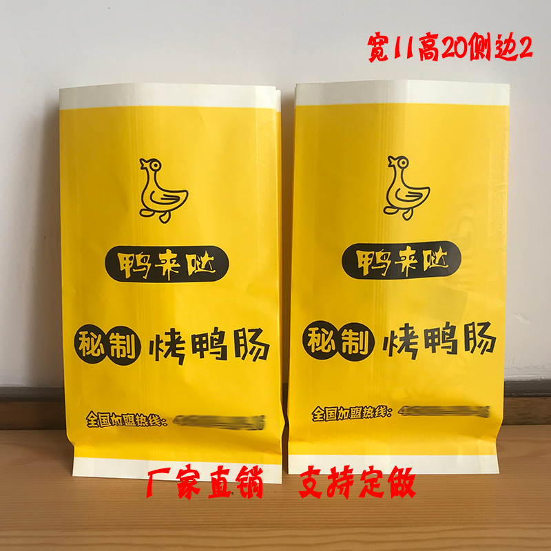 Duck To Recipe Duck Intestine Paper Bag Zig Iron Plate Duck Intestines Special Packing Bag Set Made Iron Plate Duck Intestine Anti-Oil Paper Bag
