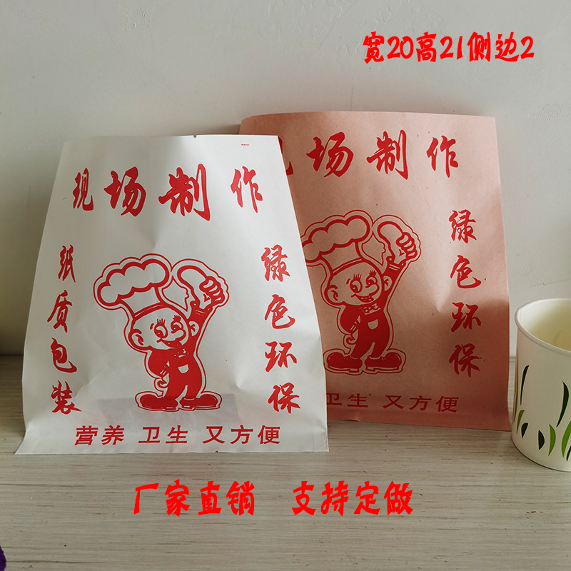 On-site production of anti-oil paper bag custom disposable bag snack food bag Fried chicken willow chicken clavicle kraft paper bag