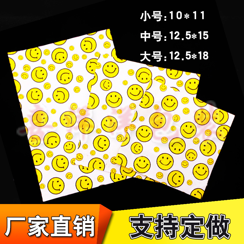 Smiling Face Paper Bag Chicken Willow Fries Bag Chicken Rice Blossom Snack Paper Bag Burger Bespoke Anti-Fat Paper Bag