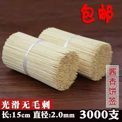 Cake fried chicken fillet bamboo stick 15cm * 2 0mm slender toothpick chicken chop barbecue sauce sauce