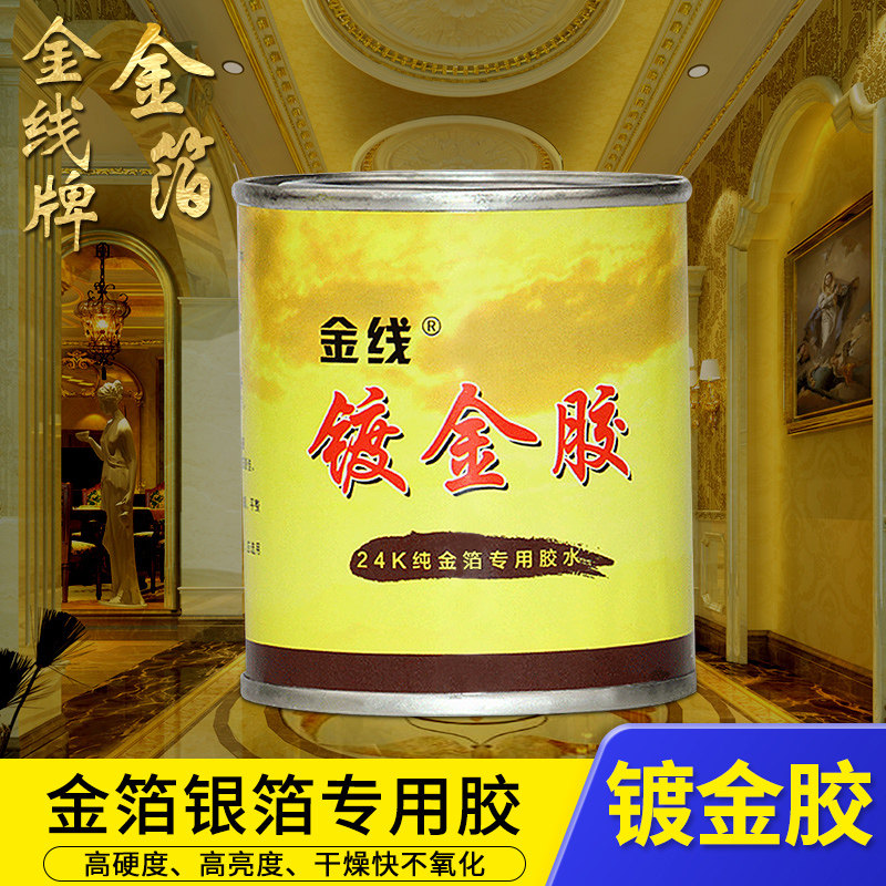 Gold wire brand 24K pure gold foil glue Sterling silver foil Taiwan foil foil glue Buddha statue gold plating glue
