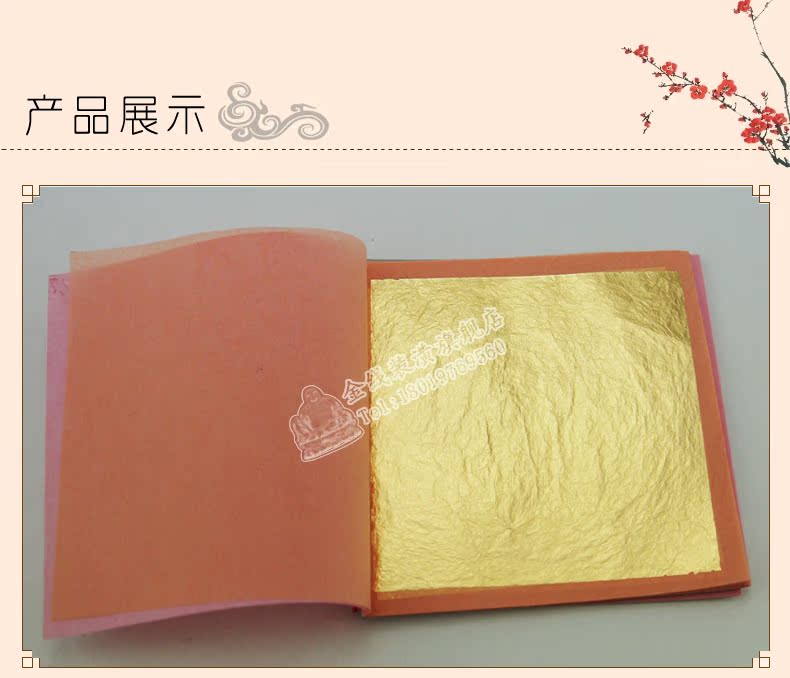 9X9純金箔紙1_03.jpg