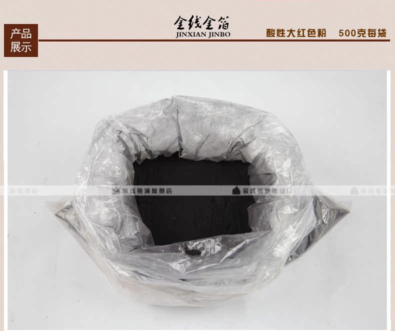  木器修補色粉描述_01