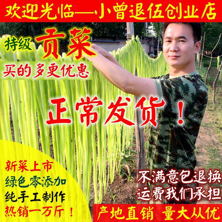  Premium leafless Gongcai dried 500g moss dried vegetables Moss vegetables Farmers dried goods dried vegetables local non-lettuce dried vegetables