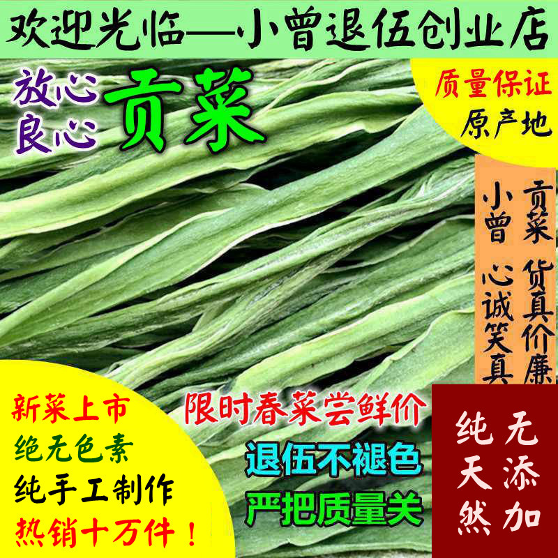 Gongcai 250g, Dried Gongcai, Dried Moss, Dried Vegetables, Farm Dried Goods, Local Specialty, Not Dried Lettuce, Dehydrated Vegetables Gongcai 250g, Dried Gongcai, Dried Moss, Dried Vegetables, Farm Dried Goods, Local Specialty, Not Dried Lettuce, Dehydrated Vegetables
