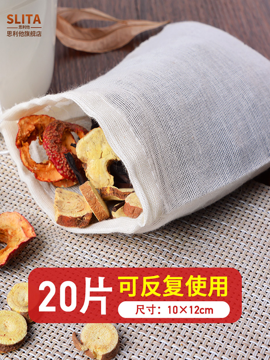 20 10*12 cotton gauze bags Seasoning bags Spices bags Braised bags Braised soup Chinese medicine bags slag separation