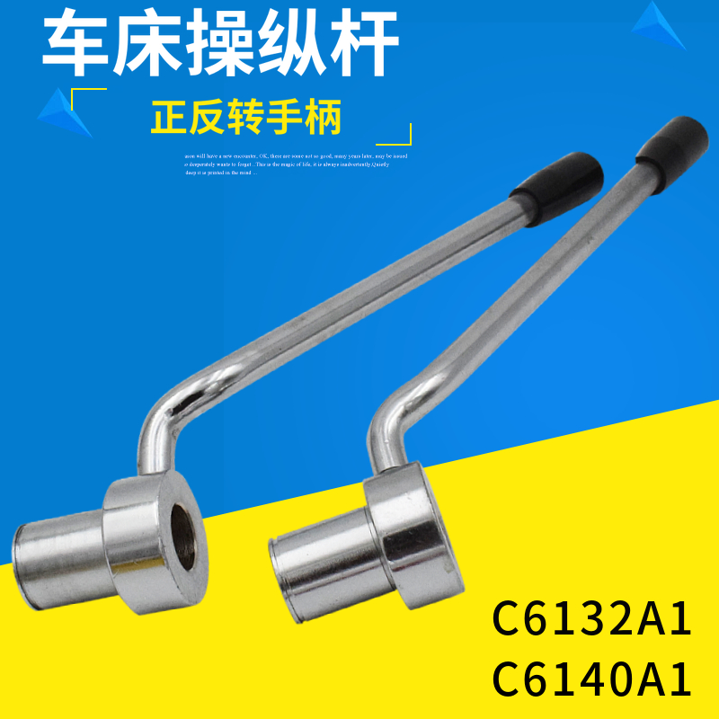 Guangzhou Tricycle Guangzhou Guangdong Ning South C6132 C 6140 ordinary lathe is in the positive reversal handle