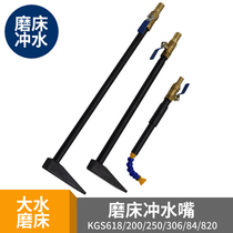 Large water grinder water spray pipe switch surface grinder cooling pipe machine tool cooling pipe grinder metal cooling pipe