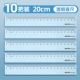 Линейка, 20см