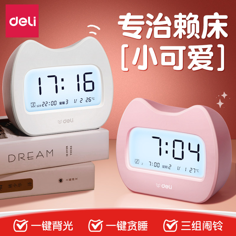 Alarm clock Smart 2023 new students dedicated to getting up, child girl high face value powerful wake-up alarm clock-Taobao
