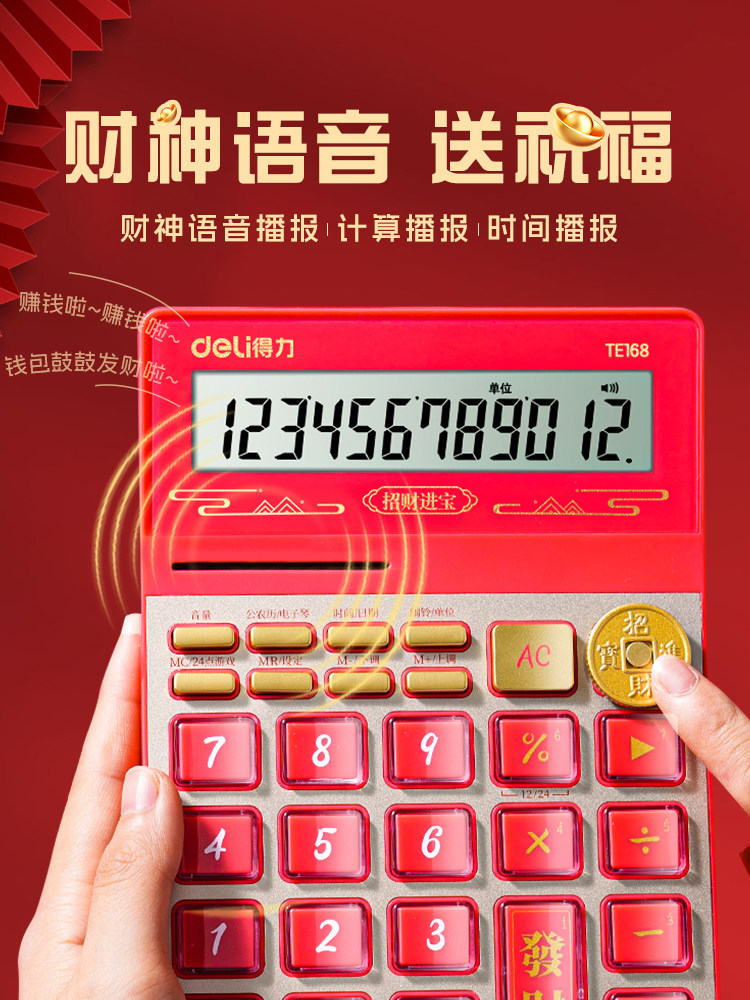 Deli Fortune Calculator Office Fortune Pronunciation Calculator Financial Voice Calculator Large Good Luck Fortune Red Appearance Calculator Commercial 2025 New Model for Accountants