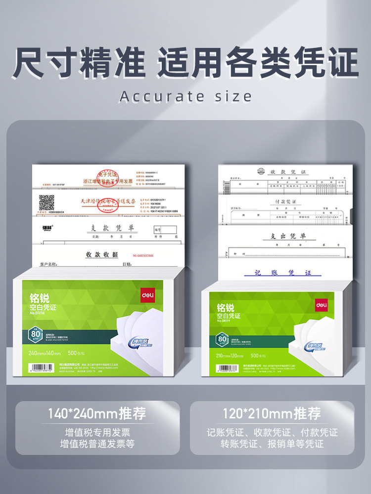 Deli Blank Voucher Paper 210×140 Universal Blank Voucher Paper Electronic Receipt Vat Accounting Electronic Invoice Printing Paper Financial Universal A5 Blank Voucher Paper