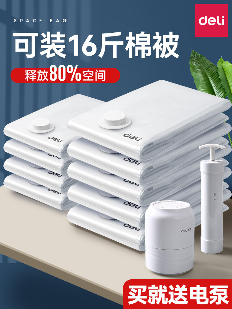 Deli Vacuum Compression Storage Bag, Clothes Organizer, Household Electric Pump, No Need to Pump, Quilt and Clothing Organizing Bag