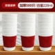 [500] Двойная бумажная чашка Red-228ML/Piece