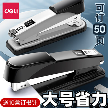 Deli Stapler for Office Use, Large Capacity, Can Staple 25/50 Pages, Thickened Office Supplies Stapler, Multifunctional Home Stapler, Manual Stapler for Thick Book Binding