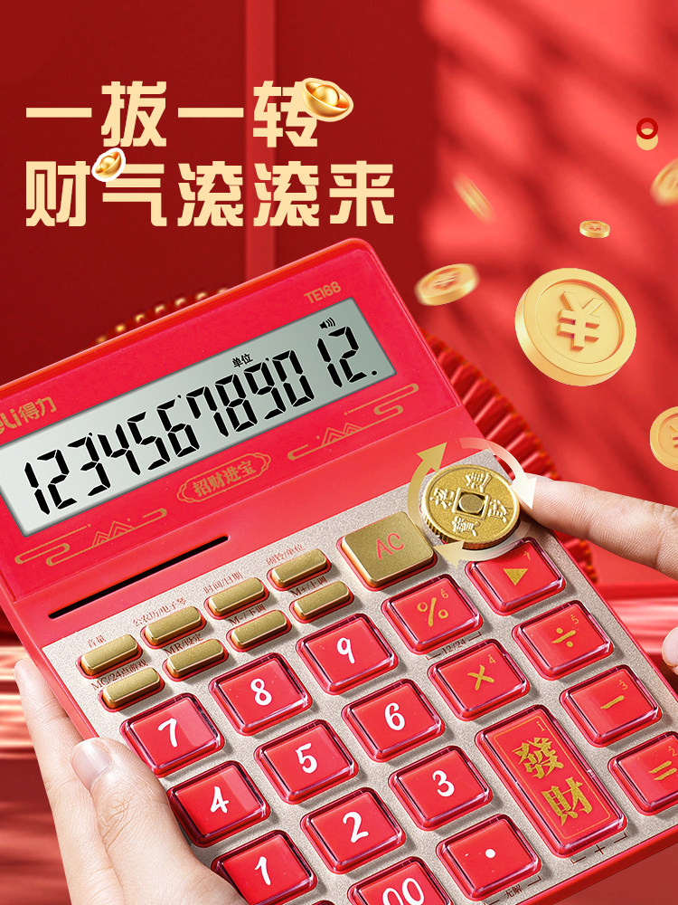 Deli Fortune Calculator Office Fortune Pronunciation Calculator Financial Voice Calculator Large Good Luck Fortune Red Appearance Calculator Commercial 2025 New Model for Accountants