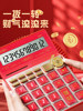 Deli Fortune Calculator Office Fortune Pronunciation Calculator Financial Voice Calculator Large Good Luck Fortune Red Appearance Calculator Commercial 2025 New Model for Accountants