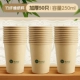 [50] Толстая бамбуковая бумажная чашка-250 мл/кусок/кусок