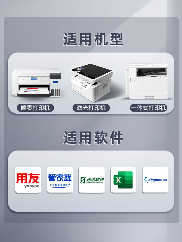 Deli Blank Voucher Paper 210×140 Universal Blank Voucher Paper Electronic Receipt Vat Accounting Electronic Invoice Printing Paper Financial Universal A5 Blank Voucher Paper