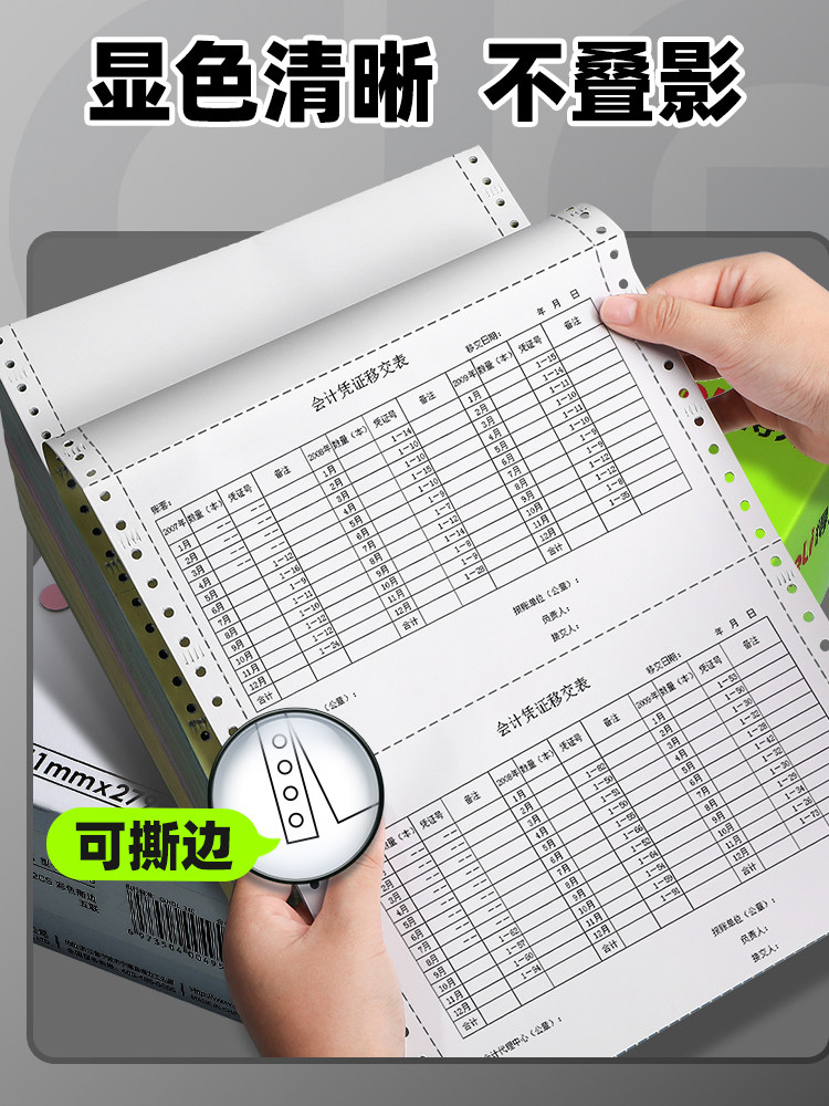 Deli Dot-Matrix Printing Paper, Three-Part Printing Paper, Three-Part Two-Part Four-Part Computer Dot-Matrix Printer Special Paper, Three-Part Two-Part Four-Part Single Receipt Paper, List Paper, Special Paper for Receipts, Tearable Edges