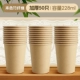 [50] Бамбуковолобная бумажная чашка-228 мл/кусок