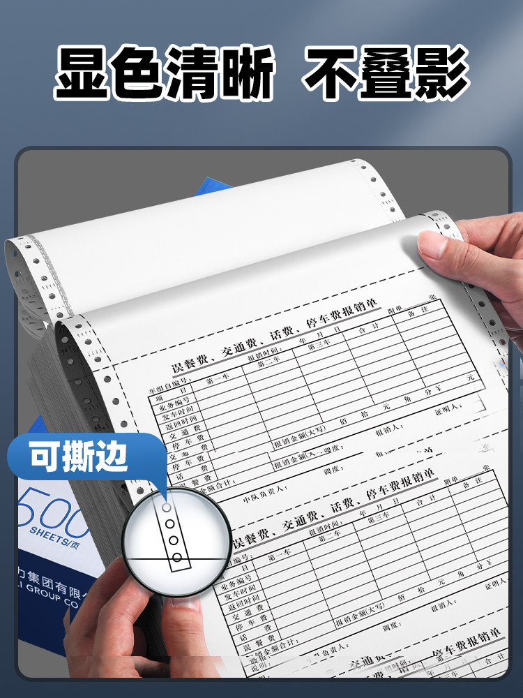 Deli Printing Paper, Three-Part, Second-Class, Red Pine Series, Special Paper for Computer Dot Matrix Printers, Three-Part, Two-Part, Four-Part, Accounting Voucher Paper, Tearable Edge