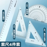 Комплект, универсальная волнистая линейка для школьников, 4 предмета, 30см