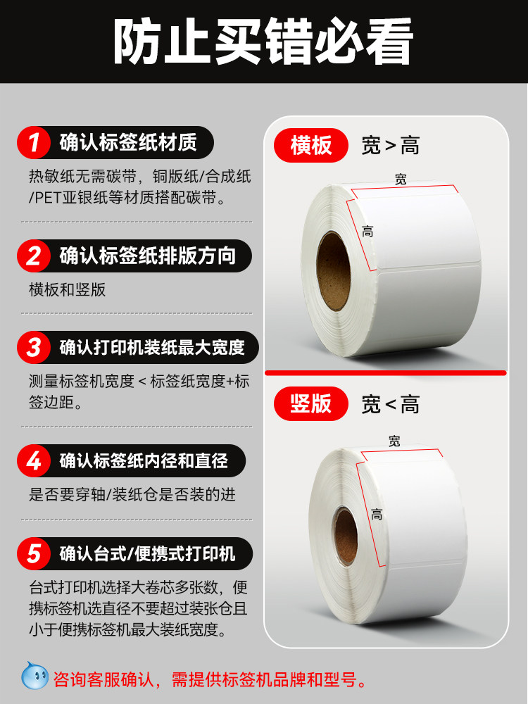 Deli Three-Proof Thermal Label Paper, Full Box Printing, 60×40, 20, 30, 50, 70, 80*100, Blank Adhesive Stickers, E-Mail Express, Supermarket, Milk Tea Price Barcode, Special Waterproof Stickers
