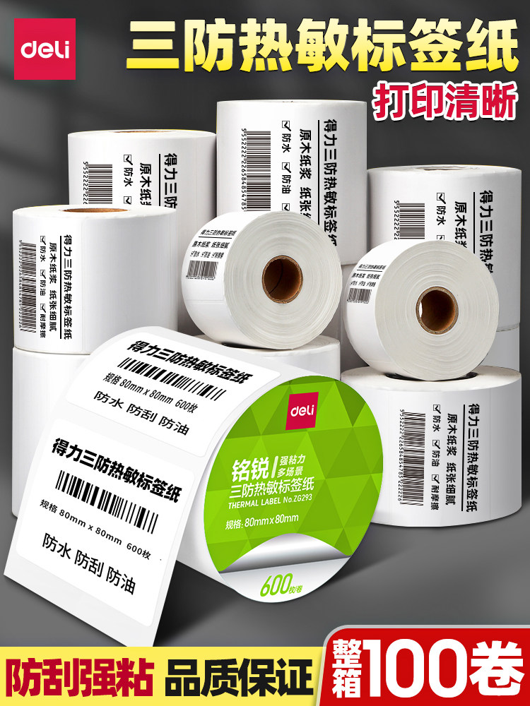 Deli Three-Proof Thermal Label Paper, Full Box Printing, 60×40, 20, 30, 50, 70, 80*100, Blank Adhesive Stickers, E-Mail Express, Supermarket, Milk Tea Price Barcode, Special Waterproof Stickers
