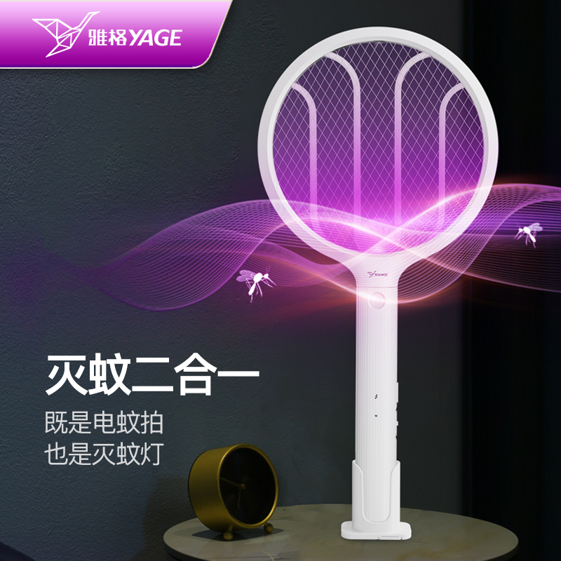 Jagger electric mosquito flapping rechargeable home powerful mosquito flapping large number safe and versatile mosquito repellent slapping fly swatter