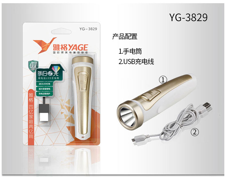 Yage LED sạc đèn pin Lithium pin chói tầm xa Mini khẩn cấp ngoài trời hộ gia đình ánh sáng đèn pin đèn dã ngoại