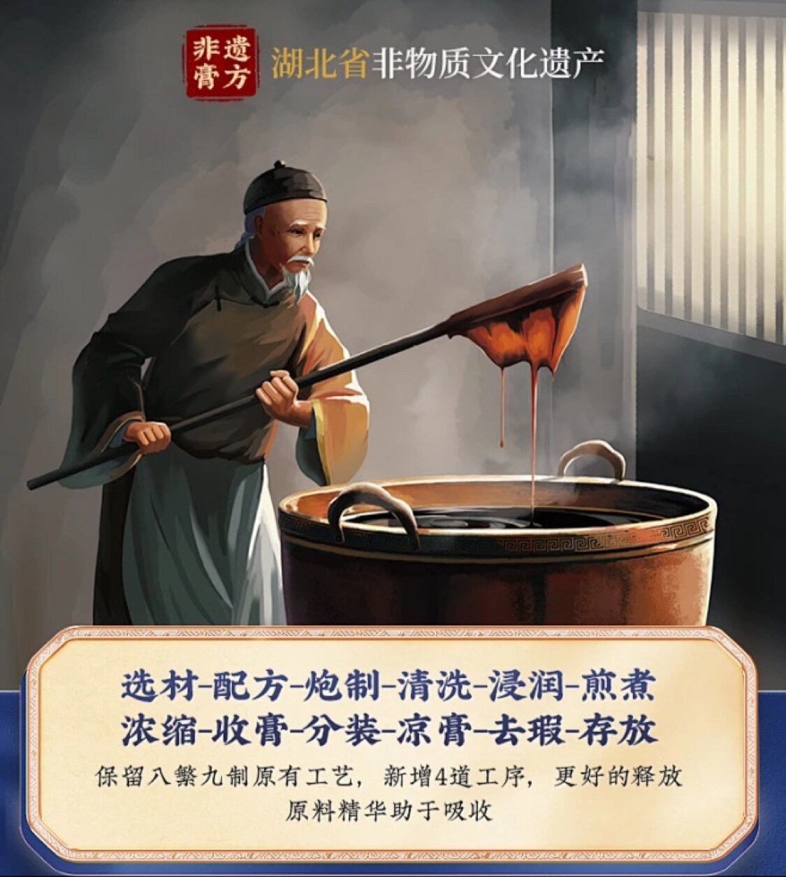 国医堂膏药健康养生馆
