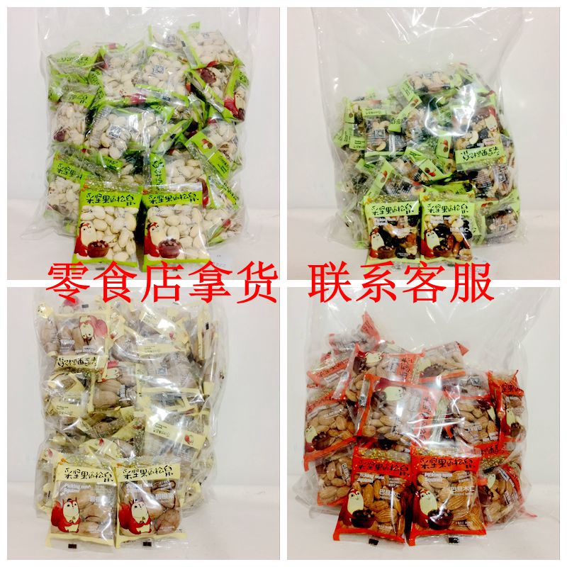 Nut-picking squirrel Colorful nuts Pistachio Badanmu Bigan fruit fried goods 2500g package more provinces