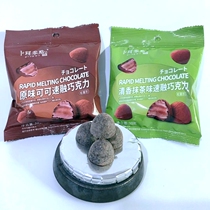 Bko zero-point instant truffle-shaped dark chocolate New Chinese New Year net red tennis snacks small bagels more convenient