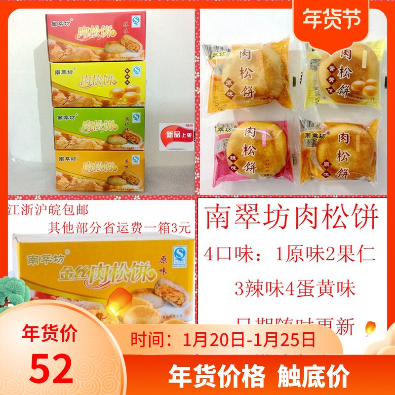 South Extraction Workshop Meat Truffle Whole Box Four Taste Optional 5 Catty of about 68 snack specie delivery gifts 