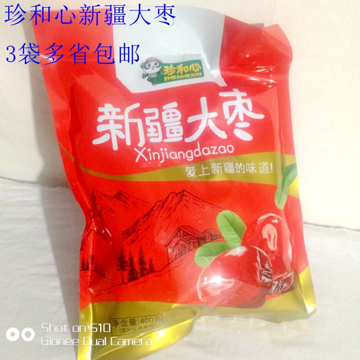 Treasures and Heart Xinjiang Chinese Date Dry date 400g per bag native to Xinjiang and Tian Leisure Zero Food 3 Generation