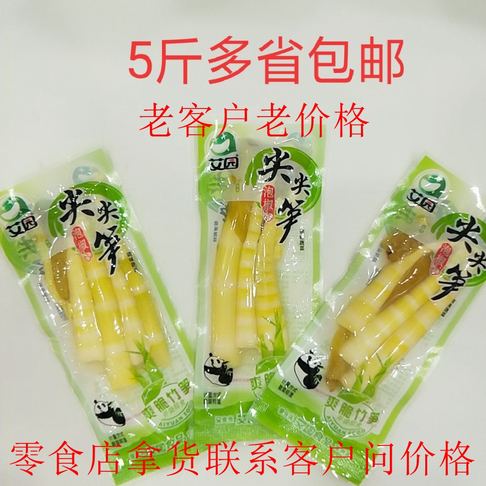 Special price AiYuan pickled pepper flavored pointed bamboo shoots whole box of 5 pounds of bamboo shoots tender bamboo shoots pointed crisp bamboo shoots under the meal independent packaging