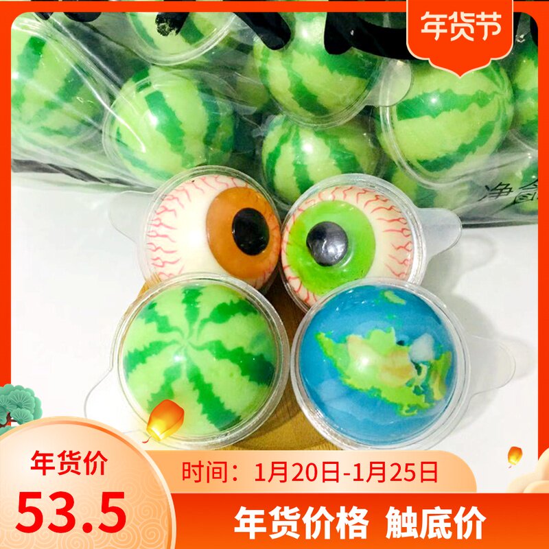 Youku round fondant, eyeball candy, watermelon candy, earth candy, bulk independent small package leisure whole package 3 catties