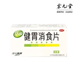 БЕСПЛАТНАЯ ДОСТАВКА] Jiangzhong Brand Jianwei и устранение таблеток 32 ломти