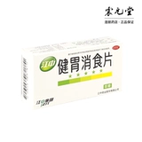 БЕСПЛАТНАЯ ДОСТАВКА] Jiangzhong Brand Jianwei и устранение таблеток 32 ломти