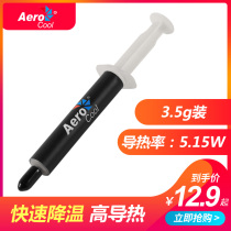 Aile cool Bala thermal grease CPU thermal grease cooling silicone grease Silicone silicone paste Desktop notebook graphics card