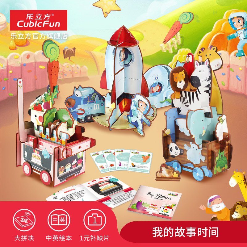 Le Cubic Children Early Education Enlightenment Assembly Toys Puzzle Pieces Jigsaw Puzzle Handcrafted Toddler Toys 3-4-5 years old