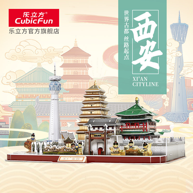 Le Cube 3D three-dimensional puzzle Xi'an City Landscape architecture assembly Model Toy gift