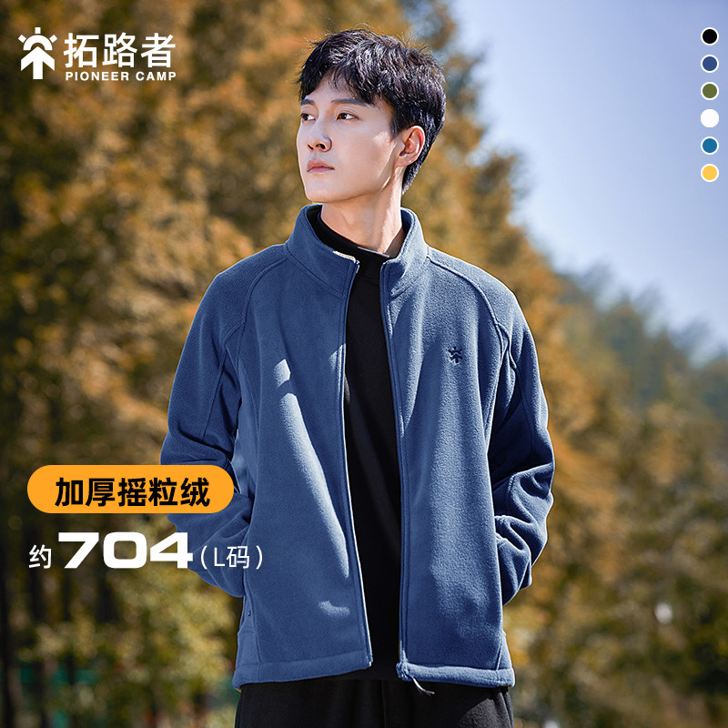 Trailblazers Autumn winter rocking grain suede jacket male windproof suede jacket with double face suede Outdoor cardiovert jacket liner jacket