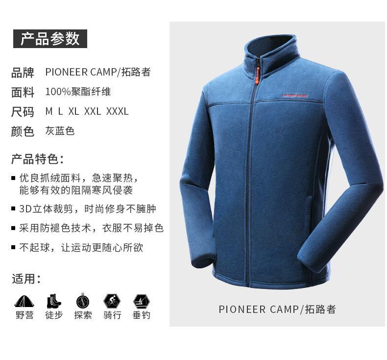 拓路者 男士加厚防风 摇粒绒外套 YKK拉链 图8