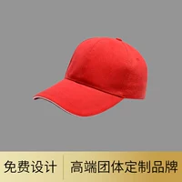Бейсбольная кепка подходит для мужчин и женщин, дорожная дышащая шапка, с вышивкой, делается под заказ, с печатью вашего логотипа