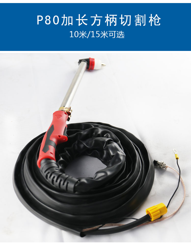 Regresson plasma cutting gun P80 straight shank square handle lengthened shank anti-burn leather jacket cloth black wolf cutting torch flame